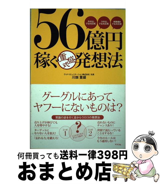 著者：川畑 重盛出版社：アスコムサイズ：単行本ISBN-10：4776204436ISBN-13：9784776204435■通常24時間以内に出荷可能です。※繁忙期やセール等、ご注文数が多い日につきましては　発送まで72時間かかる場合があります。あらかじめご了承ください。■宅配便(送料398円)にて出荷致します。合計3980円以上は送料無料。■ただいま、オリジナルカレンダーをプレゼントしております。■送料無料の「もったいない本舗本店」もご利用ください。メール便送料無料です。■お急ぎの方は「もったいない本舗　お急ぎ便店」をご利用ください。最短翌日配送、手数料298円から■中古品ではございますが、良好なコンディションです。決済はクレジットカード等、各種決済方法がご利用可能です。■万が一品質に不備が有った場合は、返金対応。■クリーニング済み。■商品画像に「帯」が付いているものがありますが、中古品のため、実際の商品には付いていない場合がございます。■商品状態の表記につきまして・非常に良い：　　使用されてはいますが、　　非常にきれいな状態です。　　書き込みや線引きはありません。・良い：　　比較的綺麗な状態の商品です。　　ページやカバーに欠品はありません。　　文章を読むのに支障はありません。・可：　　文章が問題なく読める状態の商品です。　　マーカーやペンで書込があることがあります。　　商品の痛みがある場合があります。