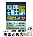 著者：徳田 英次出版社：秀和システムサイズ：単行本ISBN-10：4798028703ISBN-13：9784798028705■通常24時間以内に出荷可能です。※繁忙期やセール等、ご注文数が多い日につきましては　発送まで72時間かかる場合があります。あらかじめご了承ください。■宅配便(送料398円)にて出荷致します。合計3980円以上は送料無料。■ただいま、オリジナルカレンダーをプレゼントしております。■送料無料の「もったいない本舗本店」もご利用ください。メール便送料無料です。■お急ぎの方は「もったいない本舗　お急ぎ便店」をご利用ください。最短翌日配送、手数料298円から■中古品ではございますが、良好なコンディションです。決済はクレジットカード等、各種決済方法がご利用可能です。■万が一品質に不備が有った場合は、返金対応。■クリーニング済み。■商品画像に「帯」が付いているものがありますが、中古品のため、実際の商品には付いていない場合がございます。■商品状態の表記につきまして・非常に良い：　　使用されてはいますが、　　非常にきれいな状態です。　　書き込みや線引きはありません。・良い：　　比較的綺麗な状態の商品です。　　ページやカバーに欠品はありません。　　文章を読むのに支障はありません。・可：　　文章が問題なく読める状態の商品です。　　マーカーやペンで書込があることがあります。　　商品の痛みがある場合があります。