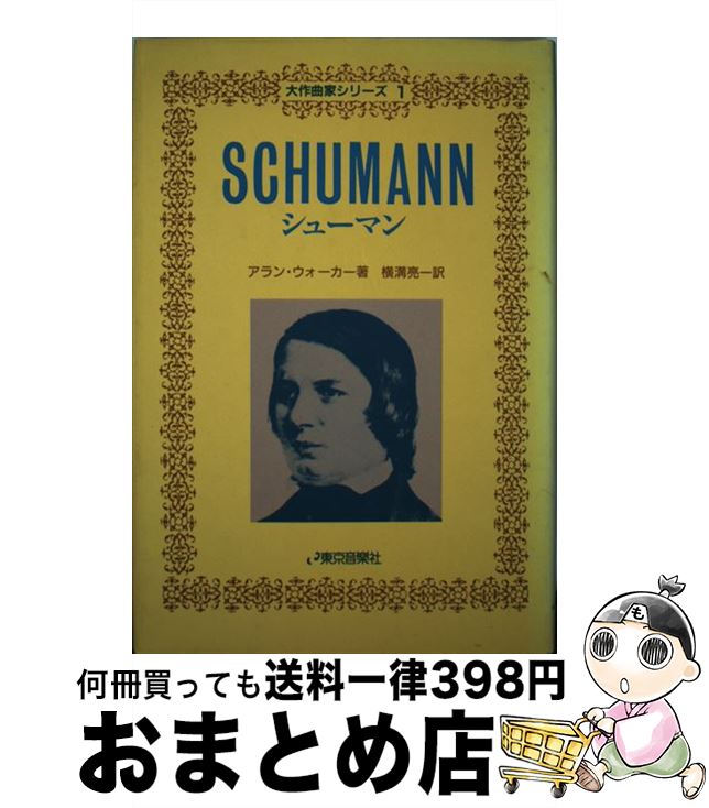 š 塼ޥ /  ,  μ / ѥ [ñ]ؽв١