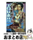 【中古】 エロレボ！！ 16 / 将貴 和寿 / 松文館 [コミック]【宅配便出荷】