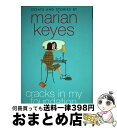 【中古】 Cracks in My Foundation: Bags, Trips, Make-Up Tips, Charity, Glory, and the...