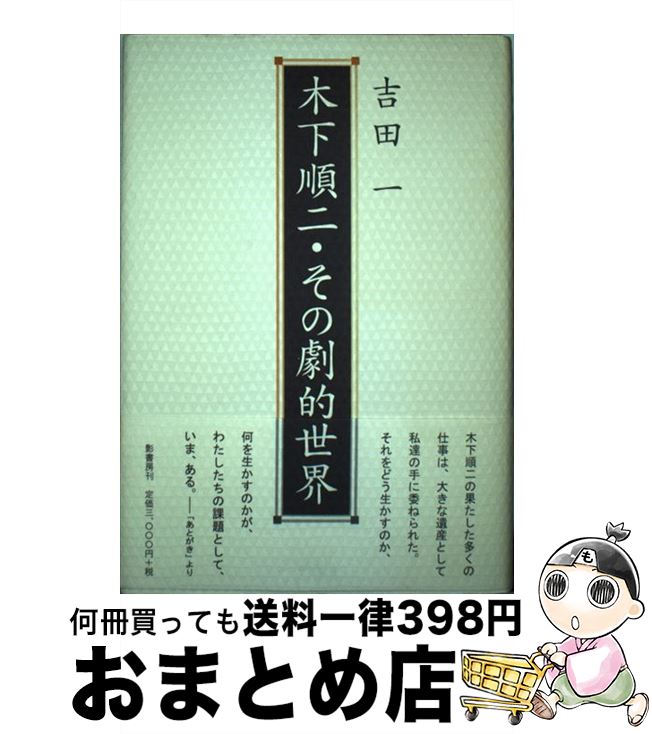 š ڲ󡦤ηŪ /   / ƽ˼ [ñ]ؽв١