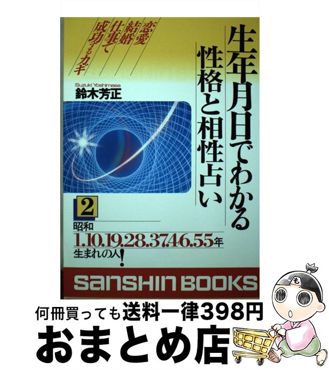 äʤޡޤȤŹ㤨֡š ǯǤ狼ʤꤤ 2 /  ˧ /  [ñ]ؽв١ۡפβǤʤ304ߤˤʤޤ