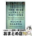 【中古】 The Rise and Fall of NationsTen Rules of Change in the Post-Crisis World Ru...