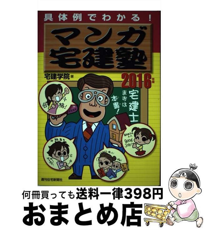 š ޥ Ǥ狼롪 2016ǯ / ر / ʹ [ñ]ؽв١