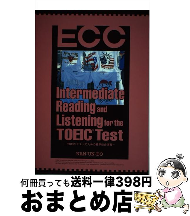 š Intermediatereadingandlisteningfort TOEICƥȤΤɸ齬 / Ʋ / Ʋ [ñ...