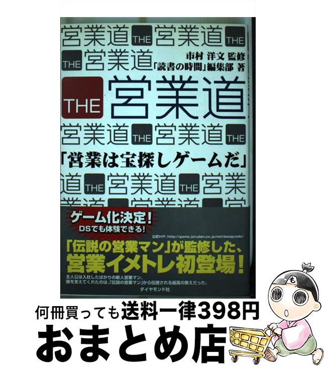 äʤޡޤȤŹ㤨֡š TheĶƻ ĶȤõ / ɽλ֡Խ, ¼ ʸ / ɼ [ñ]ؽв١ۡפβǤʤ573ߤˤʤޤ