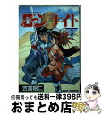 【中古】 ローンナイト 3 / 吉冨 昭仁 / KADOKAWA 単行本（ソフトカバー） 【宅配便出荷】