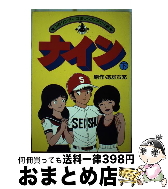 äʤޡޤȤŹ㤨֡š ʥ 2 ˥ /   / ش [ߥå]ؽв١ۡפβǤʤ9,544ߤˤʤޤ