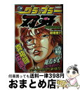 【中古】 グラップラー刃牙 地下闘技場編 1 / 板垣 恵介 / 秋田書店 コミック 【宅配便出荷】