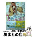 著者：長谷垣 なるみ出版社：講談社サイズ：コミックISBN-10：4063807428ISBN-13：9784063807424■こちらの商品もオススメです ● 言ったでしょ！あんごるもあちゃん 2 / 菅原 健二 / KADOKAWA [コミック] ● 利根川りりかの実験室 2 / 長谷垣 なるみ / 講談社 [コミック] ■通常24時間以内に出荷可能です。※繁忙期やセール等、ご注文数が多い日につきましては　発送まで72時間かかる場合があります。あらかじめご了承ください。■宅配便(送料398円)にて出荷致します。合計3980円以上は送料無料。■ただいま、オリジナルカレンダーをプレゼントしております。■送料無料の「もったいない本舗本店」もご利用ください。メール便送料無料です。■お急ぎの方は「もったいない本舗　お急ぎ便店」をご利用ください。最短翌日配送、手数料298円から■中古品ではございますが、良好なコンディションです。決済はクレジットカード等、各種決済方法がご利用可能です。■万が一品質に不備が有った場合は、返金対応。■クリーニング済み。■商品画像に「帯」が付いているものがありますが、中古品のため、実際の商品には付いていない場合がございます。■商品状態の表記につきまして・非常に良い：　　使用されてはいますが、　　非常にきれいな状態です。　　書き込みや線引きはありません。・良い：　　比較的綺麗な状態の商品です。　　ページやカバーに欠品はありません。　　文章を読むのに支障はありません。・可：　　文章が問題なく読める状態の商品です。　　マーカーやペンで書込があることがあります。　　商品の痛みがある場合があります。