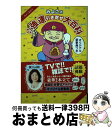 著者：みよこ出版社：主婦と生活社サイズ：単行本ISBN-10：4391144522ISBN-13：9784391144529■こちらの商品もオススメです ● みよこ先生の願ったり叶ったり 府中の神様が教えてくれる幸せのカギ / みよこ / 主婦と生活社 [単行本] ● 世界があなたに恋をする！史上最強の乙女のヒミツ あなたの恋に奇跡が起こる・51の乙女ルール。 / 上原 愛加 / 学研プラス [単行本] ● 強運を呼び込む51の法則 / 本田 健 / 大和書房 [新書] ● 「強運」の鍛え方 島田秀平が3万人の手相を見てわかった！ / 島田 秀平 / SBクリエイティブ [新書] ● でっかい「強運（ツキ）」がどんどんつかめる本 〈シンキング・ビッグ〉で成功をモノにする法 / 山口 彰 / 大和出版 [単行本] ● なぜか「幸運を引き寄せる人」のちょっとした習慣 PHPスペシャルBest　Selection / 『PHPスペシャル』編集部 / PHP研究所 [単行本（ソフトカバー）] ● 願いが叶う！フォーチュンサイクル占い 幸せの24年サイクル / イヴルルド遙華 / 主婦の友社 [単行本（ソフトカバー）] ● 30分で運がよくなる魔法のノート / 佳川 奈未 / 三笠書房 [文庫] ● 今日からお金持ちになれる！ハッピー生活術 財布・金庫・通帳三種の神器で金運を呼び込む！ / 佳川 奈未 / 大和書房 [文庫] ● みよこ先生のピンチをチャンスに変える劇的88のルール / みよこ / 主婦と生活社 [単行本] ● みよこ先生の後悔なく生きるためにしてはいけない108のルールと伝えたい39のこと / みよこ / 主婦と生活社 [単行本] ● お金のIQお金のEQ 世界の幸せな小金持ちが知っている「お金の法則」 / 本田 健 / サンマーク出版 [文庫] ● 2週間でお金の悩みがゼロになる魔法のレッスン / はづき 虹映 / かんき出版 [単行本（ソフトカバー）] ● ミラクル！ たった3分間で強運体質になれる方法 / 植西 聰, ゆづき いづる / 廣済堂出版 [単行本] ● 枯れない男のセックステクニック / 田辺 まりこ / ベストセラーズ [新書] ■通常24時間以内に出荷可能です。※繁忙期やセール等、ご注文数が多い日につきましては　発送まで72時間かかる場合があります。あらかじめご了承ください。■宅配便(送料398円)にて出荷致します。合計3980円以上は送料無料。■ただいま、オリジナルカレンダーをプレゼントしております。■送料無料の「もったいない本舗本店」もご利用ください。メール便送料無料です。■お急ぎの方は「もったいない本舗　お急ぎ便店」をご利用ください。最短翌日配送、手数料298円から■中古品ではございますが、良好なコンディションです。決済はクレジットカード等、各種決済方法がご利用可能です。■万が一品質に不備が有った場合は、返金対応。■クリーニング済み。■商品画像に「帯」が付いているものがありますが、中古品のため、実際の商品には付いていない場合がございます。■商品状態の表記につきまして・非常に良い：　　使用されてはいますが、　　非常にきれいな状態です。　　書き込みや線引きはありません。・良い：　　比較的綺麗な状態の商品です。　　ページやカバーに欠品はありません。　　文章を読むのに支障はありません。・可：　　文章が問題なく読める状態の商品です。　　マーカーやペンで書込があることがあります。　　商品の痛みがある場合があります。