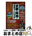 著者：競馬王編集部出版社：白夜書房サイズ：ムックISBN-10：486191373XISBN-13：9784861913730■通常24時間以内に出荷可能です。※繁忙期やセール等、ご注文数が多い日につきましては　発送まで72時間かかる場合があります。あらかじめご了承ください。■宅配便(送料398円)にて出荷致します。合計3980円以上は送料無料。■ただいま、オリジナルカレンダーをプレゼントしております。■送料無料の「もったいない本舗本店」もご利用ください。メール便送料無料です。■お急ぎの方は「もったいない本舗　お急ぎ便店」をご利用ください。最短翌日配送、手数料298円から■中古品ではございますが、良好なコンディションです。決済はクレジットカード等、各種決済方法がご利用可能です。■万が一品質に不備が有った場合は、返金対応。■クリーニング済み。■商品画像に「帯」が付いているものがありますが、中古品のため、実際の商品には付いていない場合がございます。■商品状態の表記につきまして・非常に良い：　　使用されてはいますが、　　非常にきれいな状態です。　　書き込みや線引きはありません。・良い：　　比較的綺麗な状態の商品です。　　ページやカバーに欠品はありません。　　文章を読むのに支障はありません。・可：　　文章が問題なく読める状態の商品です。　　マーカーやペンで書込があることがあります。　　商品の痛みがある場合があります。