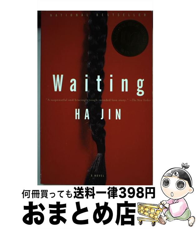 š Waiting / Ha Jin / Knopf Doubleday Publishing Group [ڡѡХå]ؽв١
