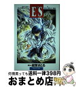 【中古】 E’S 1 / 緑川光, 三木眞一郎 / スクウェア エニックス 単行本 【宅配便出荷】