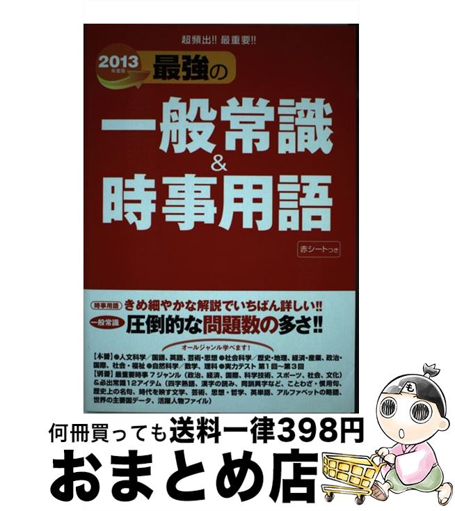 š Ƕΰ̾ＱѸ 2013ǯ / ǼԽ / Ǽ [ñ]ؽв١