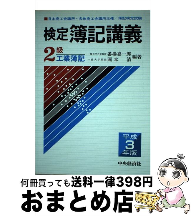 š ֵ2鹩 ʿ3ǯ / кѥ롼ץѥ֥å / кѥ롼ץѥ֥å [ñ]ؽв١