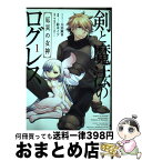 【中古】 剣と魔法のログレス厄災の女神 1 / 太田 顕喜, 鈴木 イゾ, 剣と魔法のログレス 運営チーム / KADOKAWA [コミック]【宅配便出荷】