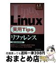 yÁz Linuxptipst@X / { O, ώR  / Zp]_ [Ps{]yz֏oׁz