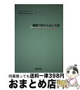 著者：宮崎産業経営大学進路研究演習運営委員会出版社：創成社サイズ：単行本ISBN-10：4794480199ISBN-13：9784794480194■通常24時間以内に出荷可能です。※繁忙期やセール等、ご注文数が多い日につきましては　発送まで72時間かかる場合があります。あらかじめご了承ください。■宅配便(送料398円)にて出荷致します。合計3980円以上は送料無料。■ただいま、オリジナルカレンダーをプレゼントしております。■送料無料の「もったいない本舗本店」もご利用ください。メール便送料無料です。■お急ぎの方は「もったいない本舗　お急ぎ便店」をご利用ください。最短翌日配送、手数料298円から■中古品ではございますが、良好なコンディションです。決済はクレジットカード等、各種決済方法がご利用可能です。■万が一品質に不備が有った場合は、返金対応。■クリーニング済み。■商品画像に「帯」が付いているものがありますが、中古品のため、実際の商品には付いていない場合がございます。■商品状態の表記につきまして・非常に良い：　　使用されてはいますが、　　非常にきれいな状態です。　　書き込みや線引きはありません。・良い：　　比較的綺麗な状態の商品です。　　ページやカバーに欠品はありません。　　文章を読むのに支障はありません。・可：　　文章が問題なく読める状態の商品です。　　マーカーやペンで書込があることがあります。　　商品の痛みがある場合があります。