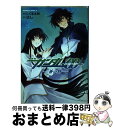 【中古】 機動戦士ガンダム00ー蒼い絆 / しぐま 太朗 / 角川書店(角川グループパブリッシング) [コミック]【宅配便出荷】