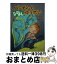 【中古】 バーティーとなかよしゆうれい / キャサリン セフトン, 大和田 美鈴, 掛川 恭子 / 国土社 [単行本]【宅配便出荷】