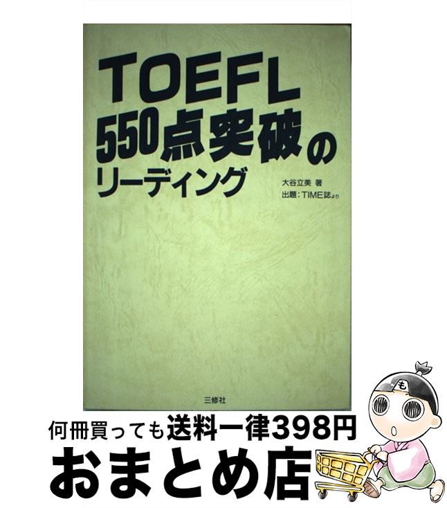 著者：三修社出版社：三修社サイズ：単行本ISBN-10：4384013078ISBN-13：9784384013078■通常24時間以内に出荷可能です。※繁忙期やセール等、ご注文数が多い日につきましては　発送まで72時間かかる場合があります。あらかじめご了承ください。■宅配便(送料398円)にて出荷致します。合計3980円以上は送料無料。■ただいま、オリジナルカレンダーをプレゼントしております。■送料無料の「もったいない本舗本店」もご利用ください。メール便送料無料です。■お急ぎの方は「もったいない本舗　お急ぎ便店」をご利用ください。最短翌日配送、手数料298円から■中古品ではございますが、良好なコンディションです。決済はクレジットカード等、各種決済方法がご利用可能です。■万が一品質に不備が有った場合は、返金対応。■クリーニング済み。■商品画像に「帯」が付いているものがありますが、中古品のため、実際の商品には付いていない場合がございます。■商品状態の表記につきまして・非常に良い：　　使用されてはいますが、　　非常にきれいな状態です。　　書き込みや線引きはありません。・良い：　　比較的綺麗な状態の商品です。　　ページやカバーに欠品はありません。　　文章を読むのに支障はありません。・可：　　文章が問題なく読める状態の商品です。　　マーカーやペンで書込があることがあります。　　商品の痛みがある場合があります。