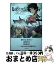  Fate／Grand　Orderーturas　realtaー 4 / カワグチ タケシ / 講談社 