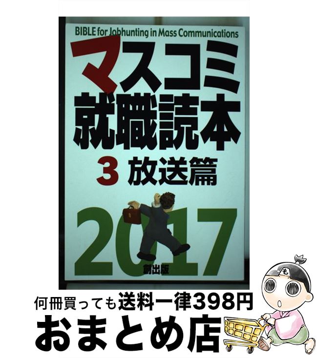 š ޥ߽ 2017ǯǡ3ӡ / Ͻ / Ͻ [ñܡʥեȥС]ؽв١