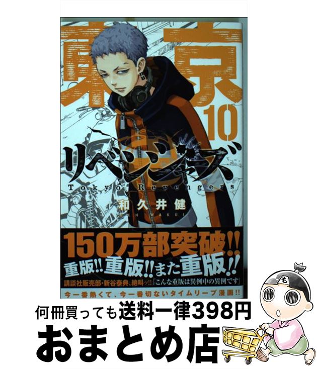 äʤޡޤȤŹ㤨֡š ĥ٥󥸥㡼 10 / µװ  / ̼ [ߥå]ؽв١ۡפβǤʤ110ߤˤʤޤ