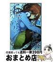 【中古】 五等分の花嫁 4 / 春場 ねぎ / 講談社 [コミック]【宅配便出荷】