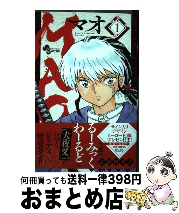 äʤޡޤȤŹ㤨֡š MAO 1 / ⶶ α / ش [ߥå]ؽв١ۡפβǤʤ110ߤˤʤޤ