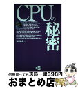 yÁz CPU̔閧 / ⑺ vT / fB[EA[g [Ps{]yz֏oׁz