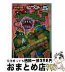 【中古】 ミュータント・タートルズ 5 / 小山田 つとむ / KADOKAWA(アスキー・メディアワ) [コミック]【宅配便出荷】