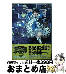 【中古】 破天荒遊戯 15 / 遠藤 海成 / 一迅社 [コミック]【宅配便出荷】