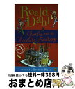 【中古】 CHARLIE AND THE CHOCOLATE FACTORY(B) / ROALD DAHL / PUFFIN BOOKS USA [ペーパーバ...