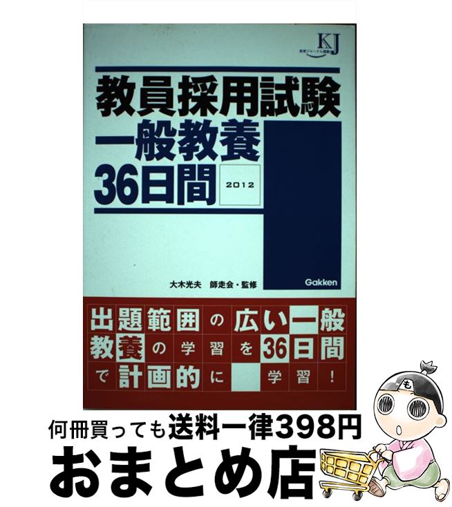 š ѻ̶36 2012 /  ,  / ظץ饹 [ñܡʥեȥС]ؽв١