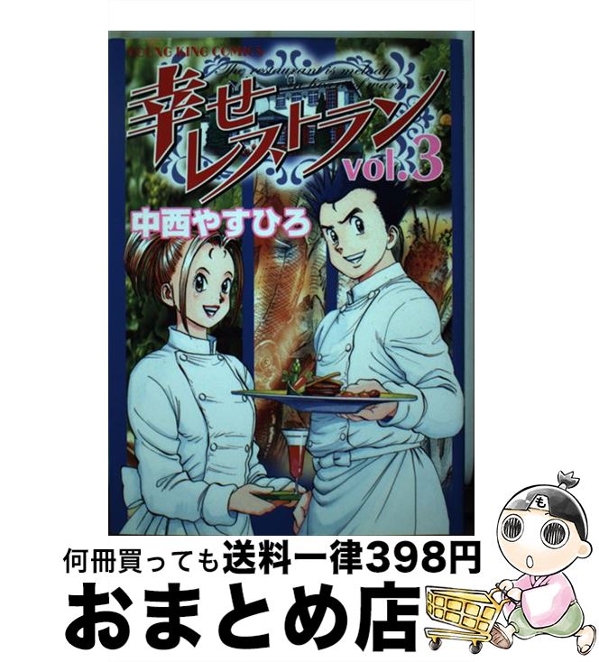 š 쥹ȥ 3 /  䤹Ҥ / ǯ [ߥå]ؽв١