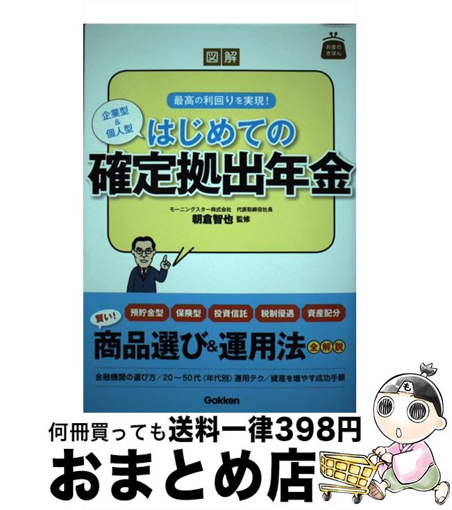 äʤޡޤȤŹ㤨֡š ޲ϤƤγǯ ȷĿͷ / ī / ظץ饹 [ñ]ؽв١ۡפβǤʤ272ߤˤʤޤ