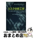 【中古】 リスク分析工学 FTA FMEA PERT 田口メソッドの活用法 / John X.Wang, Marvin L.Roush, 日本技術士会 / 丸善出版 単行本 【宅配便出荷】