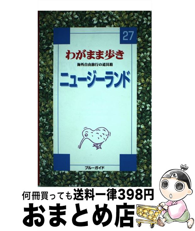 【中古】 ニュージーランド 第1改訂