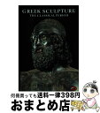 【中古】 GREEK SCULPTURE:CLASSICAL PERIOD(P) / John Boardman / Thames & Hudson [ペーパー...