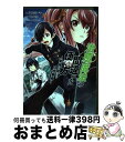  治癒魔法の間違った使い方 戦場を駆ける回復要員 5 / 九我山 レキ / KADOKAWA 