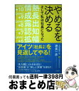 著者：濱長 一彦出版社：宝島社サイズ：単行本ISBN-10：4800227887ISBN-13：9784800227881■通常24時間以内に出荷可能です。※繁忙期やセール等、ご注文数が多い日につきましては　発送まで72時間かかる場合があります。あらかじめご了承ください。■宅配便(送料398円)にて出荷致します。合計3980円以上は送料無料。■ただいま、オリジナルカレンダーをプレゼントしております。■送料無料の「もったいない本舗本店」もご利用ください。メール便送料無料です。■お急ぎの方は「もったいない本舗　お急ぎ便店」をご利用ください。最短翌日配送、手数料298円から■中古品ではございますが、良好なコンディションです。決済はクレジットカード等、各種決済方法がご利用可能です。■万が一品質に不備が有った場合は、返金対応。■クリーニング済み。■商品画像に「帯」が付いているものがありますが、中古品のため、実際の商品には付いていない場合がございます。■商品状態の表記につきまして・非常に良い：　　使用されてはいますが、　　非常にきれいな状態です。　　書き込みや線引きはありません。・良い：　　比較的綺麗な状態の商品です。　　ページやカバーに欠品はありません。　　文章を読むのに支障はありません。・可：　　文章が問題なく読める状態の商品です。　　マーカーやペンで書込があることがあります。　　商品の痛みがある場合があります。