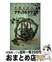 著者：フォークロア倶楽部出版社：同文書院サイズ：新書ISBN-10：481037436XISBN-13：9784810374360■通常24時間以内に出荷可能です。※繁忙期やセール等、ご注文数が多い日につきましては　発送まで72時間かかる場合があります。あらかじめご了承ください。■宅配便(送料398円)にて出荷致します。合計3980円以上は送料無料。■ただいま、オリジナルカレンダーをプレゼントしております。■送料無料の「もったいない本舗本店」もご利用ください。メール便送料無料です。■お急ぎの方は「もったいない本舗　お急ぎ便店」をご利用ください。最短翌日配送、手数料298円から■中古品ではございますが、良好なコンディションです。決済はクレジットカード等、各種決済方法がご利用可能です。■万が一品質に不備が有った場合は、返金対応。■クリーニング済み。■商品画像に「帯」が付いているものがありますが、中古品のため、実際の商品には付いていない場合がございます。■商品状態の表記につきまして・非常に良い：　　使用されてはいますが、　　非常にきれいな状態です。　　書き込みや線引きはありません。・良い：　　比較的綺麗な状態の商品です。　　ページやカバーに欠品はありません。　　文章を読むのに支障はありません。・可：　　文章が問題なく読める状態の商品です。　　マーカーやペンで書込があることがあります。　　商品の痛みがある場合があります。