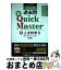 【中古】 公務員試験過去問新Quick　Master 大卒程度対応 6 第6版 / 東京リーガルマインド LEC総合研究所　公務員試験部 / 東京リーガルマインド [単行本]【宅配便出荷】