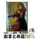 【中古】 マリーとエリーのアトリエザールブルグの錬金術士Second Season / 越智 善彦 / エンターブレイン コミック 【宅配便出荷】