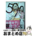 【中古】 能面女子の花子さん 5 / 織田 涼 / 講談社 コミック 【宅配便出荷】