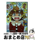 著者：カザマアヤミ出版社：KADOKAWAサイズ：単行本ISBN-10：4040686500ISBN-13：9784040686509■こちらの商品もオススメです ● 恋愛3次元デビュー 30歳オタク漫画家、結婚への道。 / カザマ アヤミ / 双葉社 [単行本（ソフトカバー）] ● ニンプ道 / たかはし みき / 主婦と生活社 [単行本] ● ヒゲの妊婦（43） / ひうら さとる / 講談社 [コミック] ● ハナマルご出産！ まるごと体験コミック / 宇仁田 ゆみ / 飛鳥新社 [単行本] ● おひとりさま出産 2 / 七尾 ゆず / 集英社クリエイティブ [コミック] ● おいしい逃走！東京発京都行 / 桔梗 楓, マキヒロチ / マイナビ出版 [文庫] ● 上島さんの思い出晩ごはん / miobott, マキヒロチ / TOブックス [文庫] ■通常24時間以内に出荷可能です。※繁忙期やセール等、ご注文数が多い日につきましては　発送まで72時間かかる場合があります。あらかじめご了承ください。■宅配便(送料398円)にて出荷致します。合計3980円以上は送料無料。■ただいま、オリジナルカレンダーをプレゼントしております。■送料無料の「もったいない本舗本店」もご利用ください。メール便送料無料です。■お急ぎの方は「もったいない本舗　お急ぎ便店」をご利用ください。最短翌日配送、手数料298円から■中古品ではございますが、良好なコンディションです。決済はクレジットカード等、各種決済方法がご利用可能です。■万が一品質に不備が有った場合は、返金対応。■クリーニング済み。■商品画像に「帯」が付いているものがありますが、中古品のため、実際の商品には付いていない場合がございます。■商品状態の表記につきまして・非常に良い：　　使用されてはいますが、　　非常にきれいな状態です。　　書き込みや線引きはありません。・良い：　　比較的綺麗な状態の商品です。　　ページやカバーに欠品はありません。　　文章を読むのに支障はありません。・可：　　文章が問題なく読める状態の商品です。　　マーカーやペンで書込があることがあります。　　商品の痛みがある場合があります。