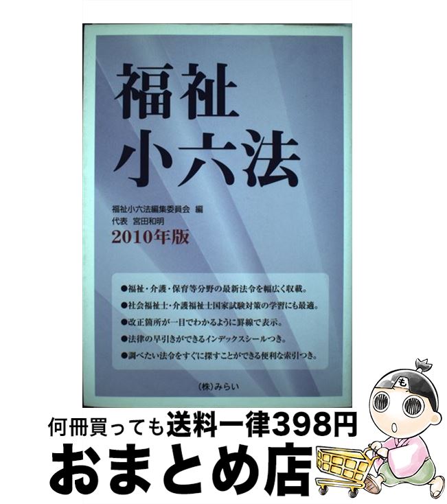 š ʡ㾮ϻˡ 2010ǯ / ʡ㾮ϻˡԽѰ / ߤ餤 [ñ]ؽв١